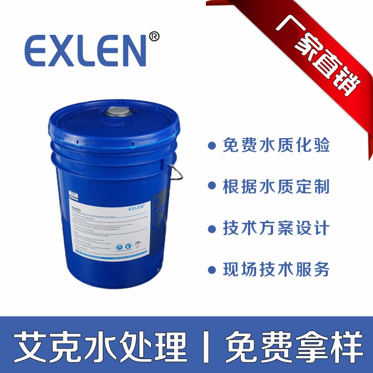 高盐废水阻垢剂 反渗透RO膜专用阻垢分散剂  ENK-102山东艾克厂家直供
