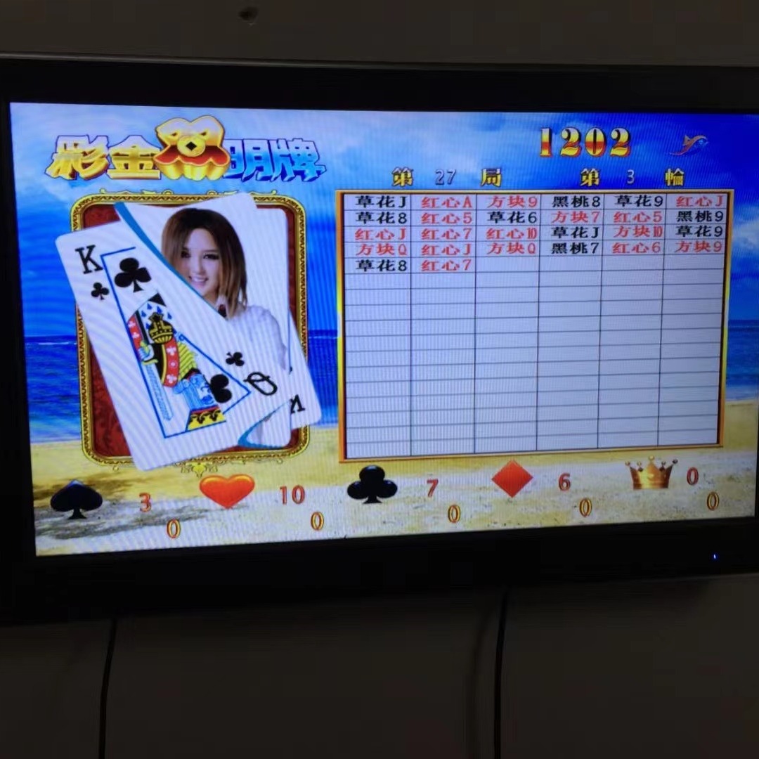 供应黑红梅方王游戏机 程序稳定 可以控制 台湾正版扑克押分机销售图片