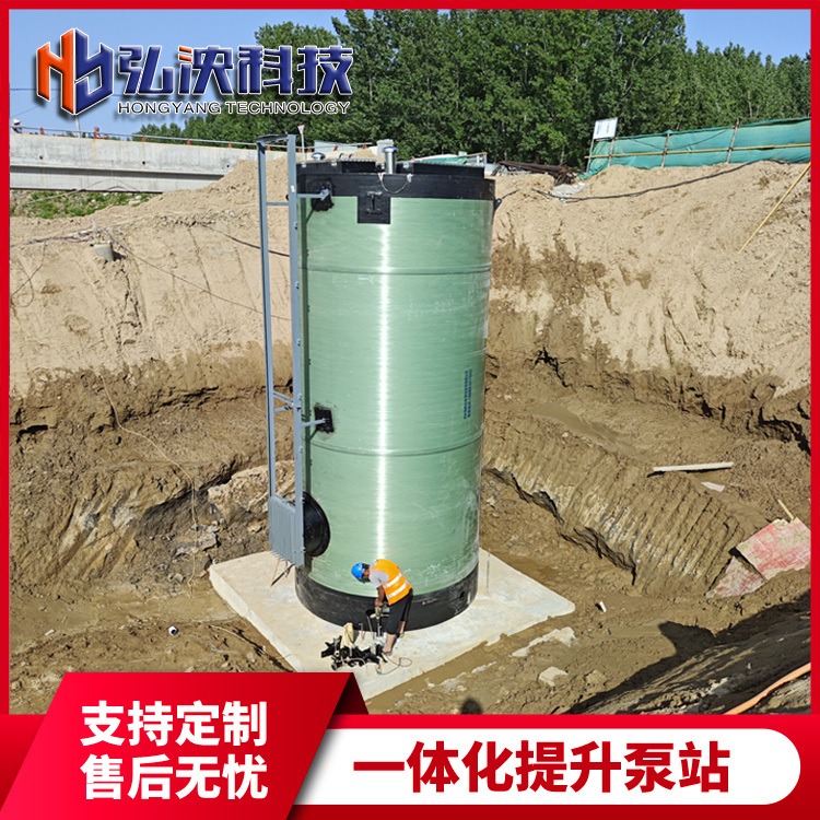 弘泱科技 一体化预制泵站 玻璃钢筒体 雨水污水提升泵站