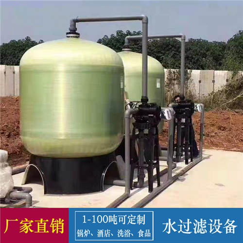 20吨/小时除铁锰水处理设备  家用井水除铁锰过滤器