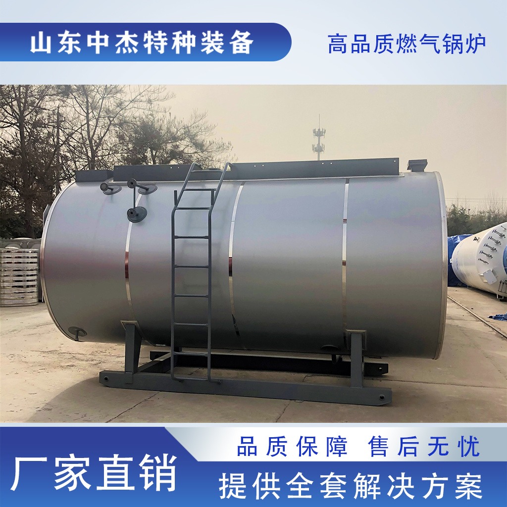 菏泽锅炉 6吨燃气低氮冷凝锅炉 燃油燃气锅炉生产厂家