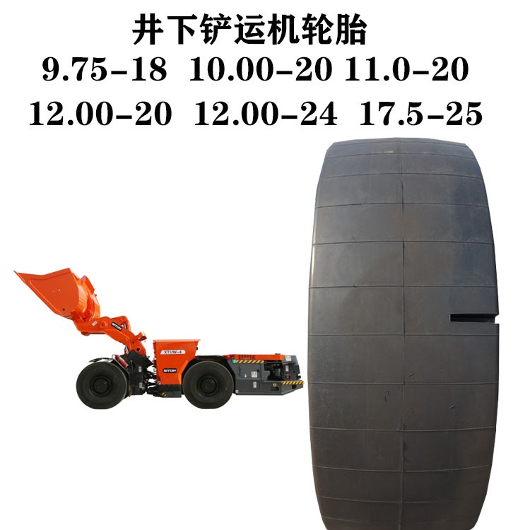 胶轮压路机轮胎900 1100 1200-20 13/80-20 14/70-20平板光面轮胎12.00-20-24