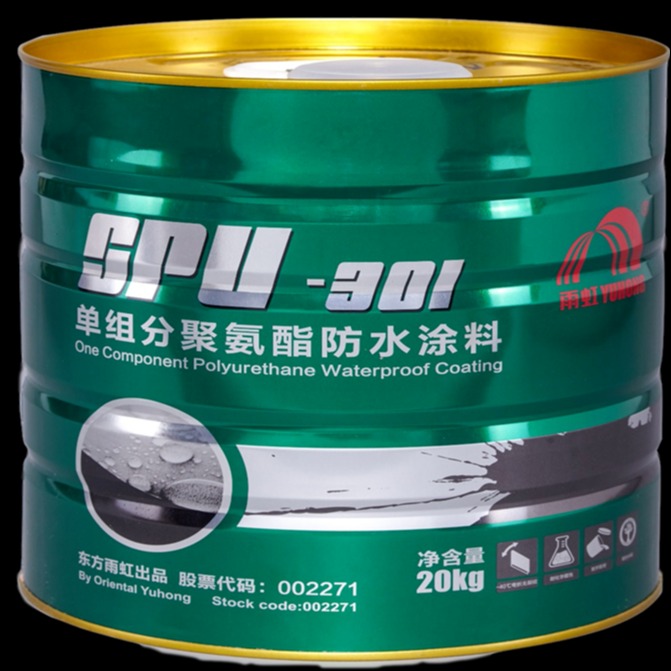 东方雨虹单组分聚氨酯防水涂料SPU-301 高固体份 低 VOC 环保型