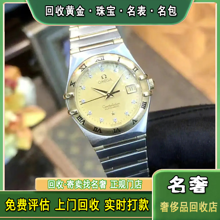 烟台福山区常年回收二手知名手表一般几折