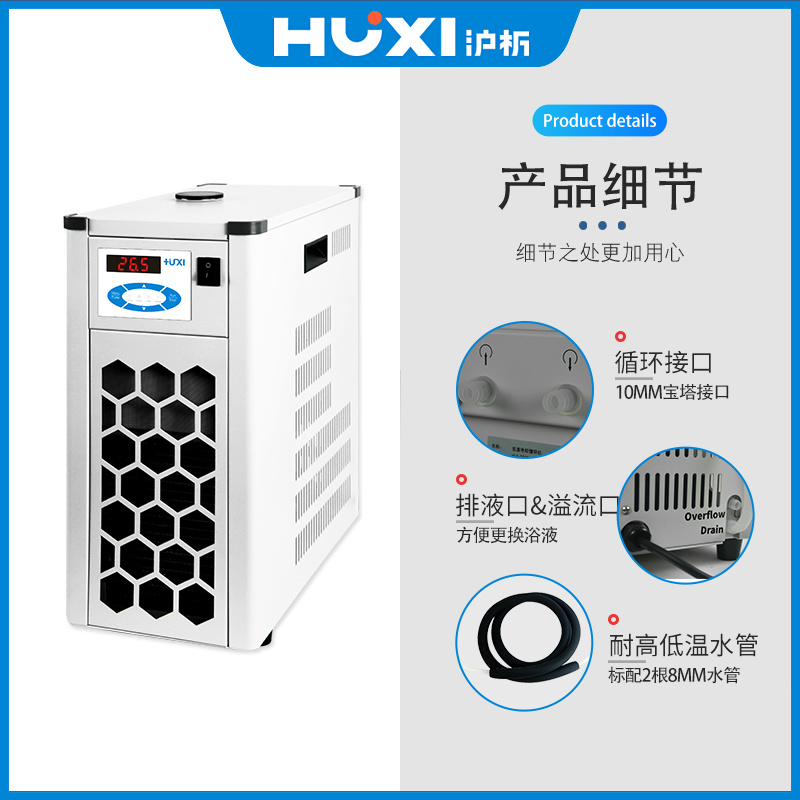 HLX-2017低温冷却循环泵  低温恒温槽  降温水槽  循环水冷却 上海沪析