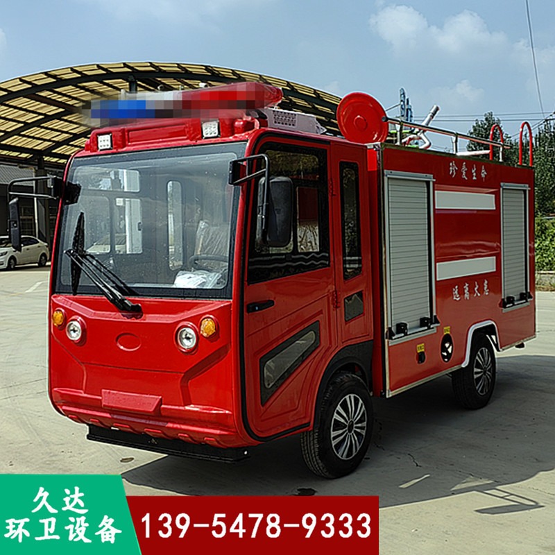 电动消防车小型巡逻2吨水罐消防车设备微型消防站消防洒水车