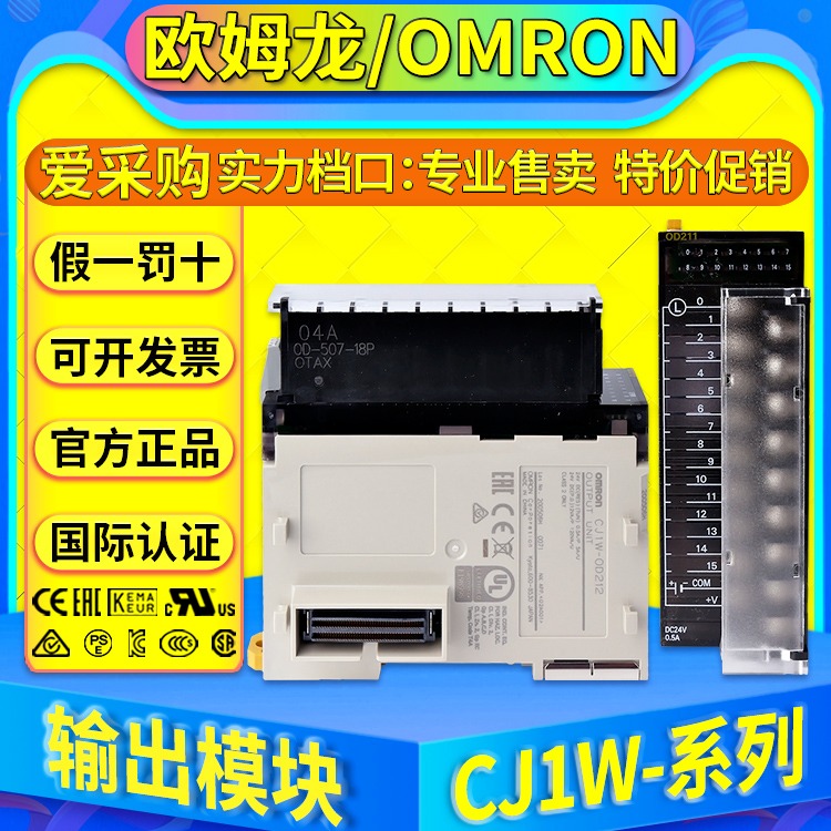 欧姆龙OMRON控制模块CJ1W-EIP21 CJ1W-ETN21 CJ1W-PRM21 CJ1W-CORT21
