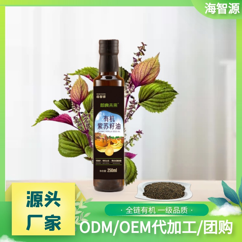 紫苏籽油生产工厂青岛海智源，提供各类油脂贴牌代工服务，支持莅临验厂