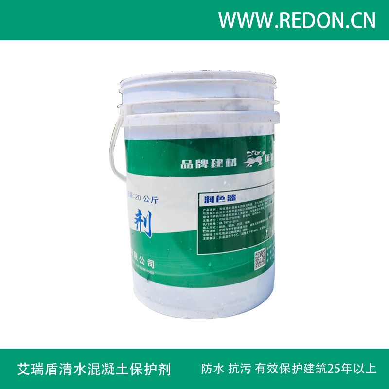 IREDON环保简约型清水混凝土保护剂