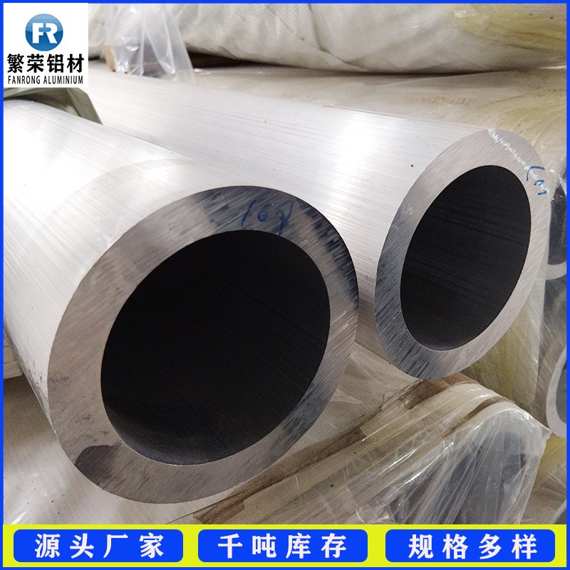 精密铝管高硬度繁荣铝材规格多样常用铝管规格表