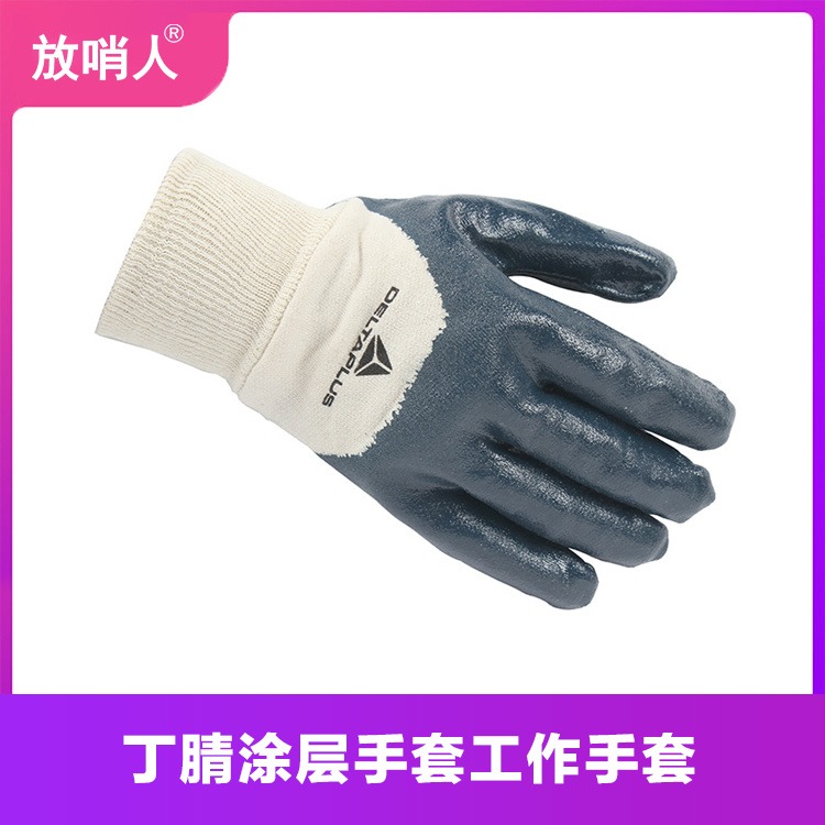 代尔塔 201150-9 丁腈涂层手套 工作手套 防护手套图片