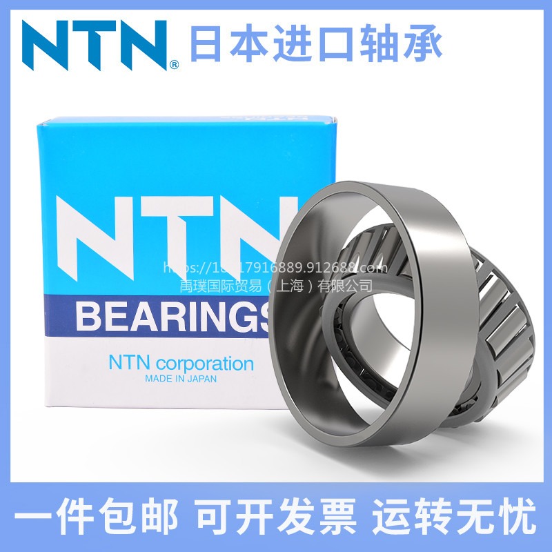 NTN进口轴承 圆锥滚子轴承 4T-30217X 禹璞国际贸易（上海）有限公司 NTN轴承授权代理商