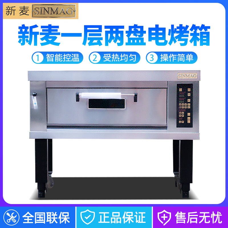 福州无锡新麦烤箱 烘焙店专用烤箱 新麦SM2-521H烤箱图片