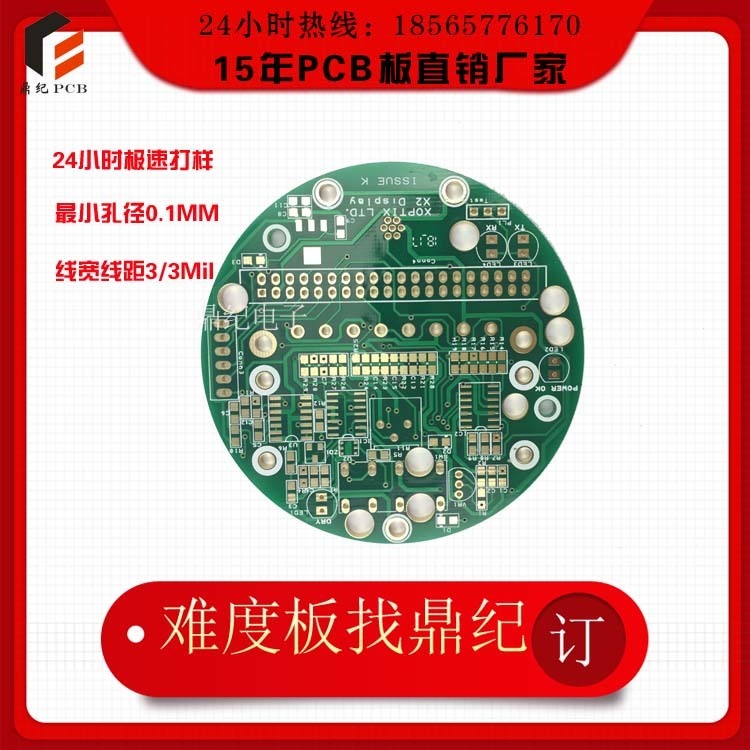 上海 高精密pcb电路板   0.1的孔径 线宽线距3/3 MIL 厂家直销