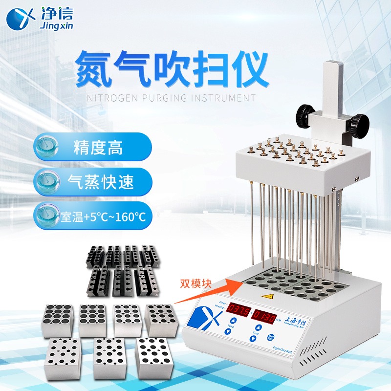 上海氮吹仪拓赫JXDC-200可视型氮气吹扫仪 实验室样品 溶剂萃取仪 加热干式氮吹仪图片