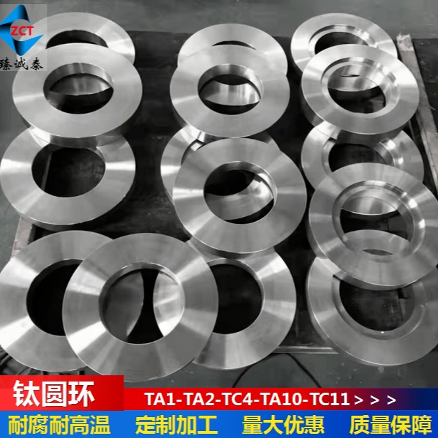 TA9钛锻件环高强度钛光环电镀，电解用钛环锻件执行标准GB/T16598