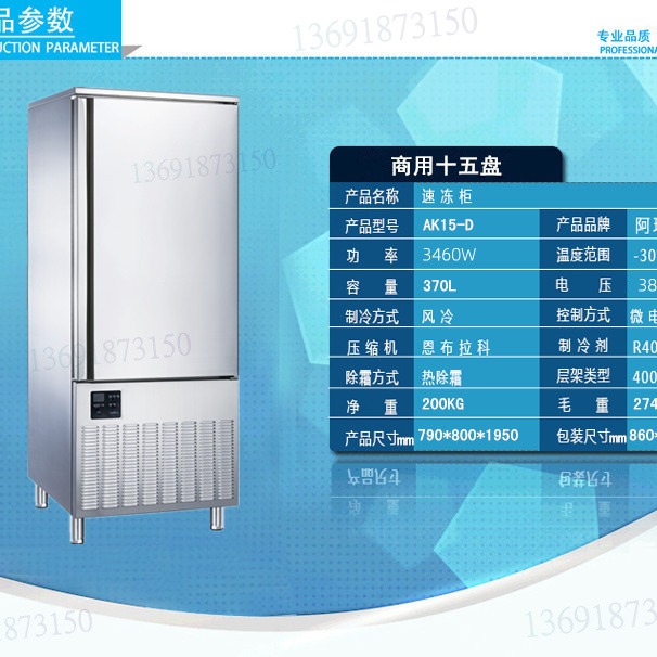 阿瑞德-40度速冻柜 商用15盘立式大容量急冻柜 全国发货