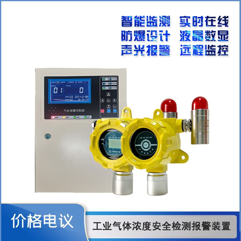 环戊w烷气体报警器 环戊w烷气体浓度检测仪 可燃气体浓度安全仪