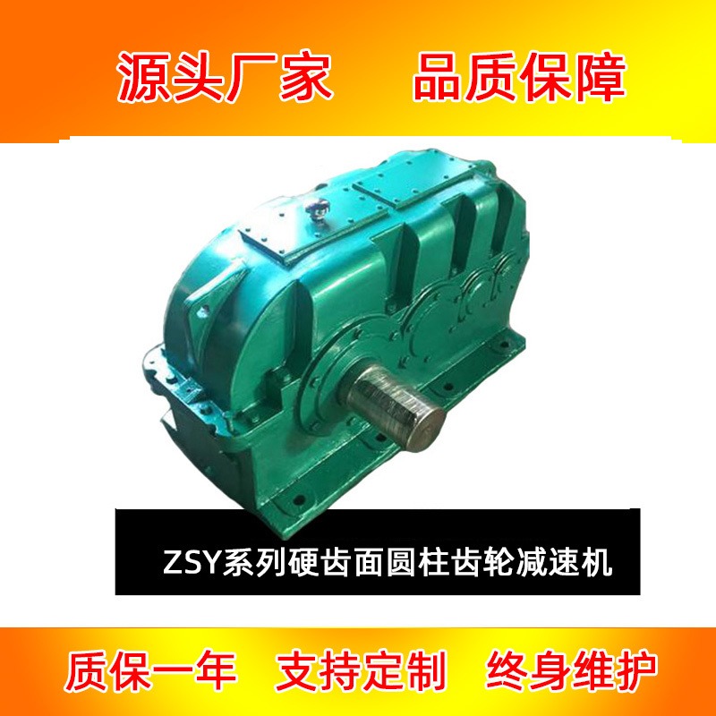 齿轮减速机 ZSY280 硬齿面减速机 圆柱齿轮减速机可带辅助传动