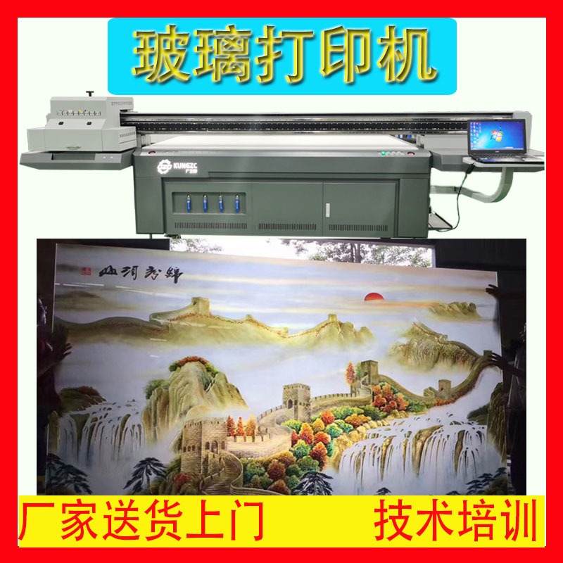 多功能UV平板玻璃打印机数码彩色印刷机高速8头理光喷头UV数码彩印玻璃机械设备厂家定制图片