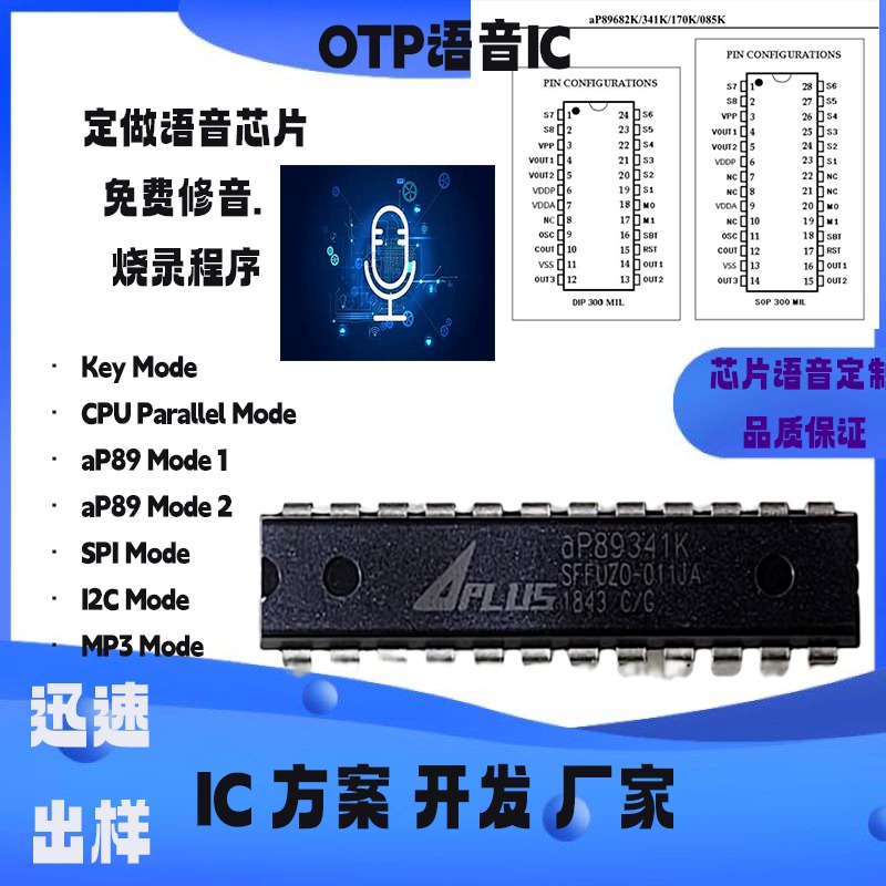 ap89341K  dip24 sop28 aplus 原装 OTP语音播放IC原厂渠道价格优势现货做样出货快