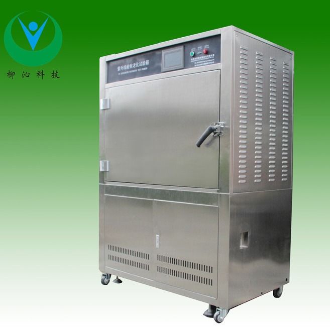 柳沁科技LQ-UV3-B紫外线辐射老化测试箱