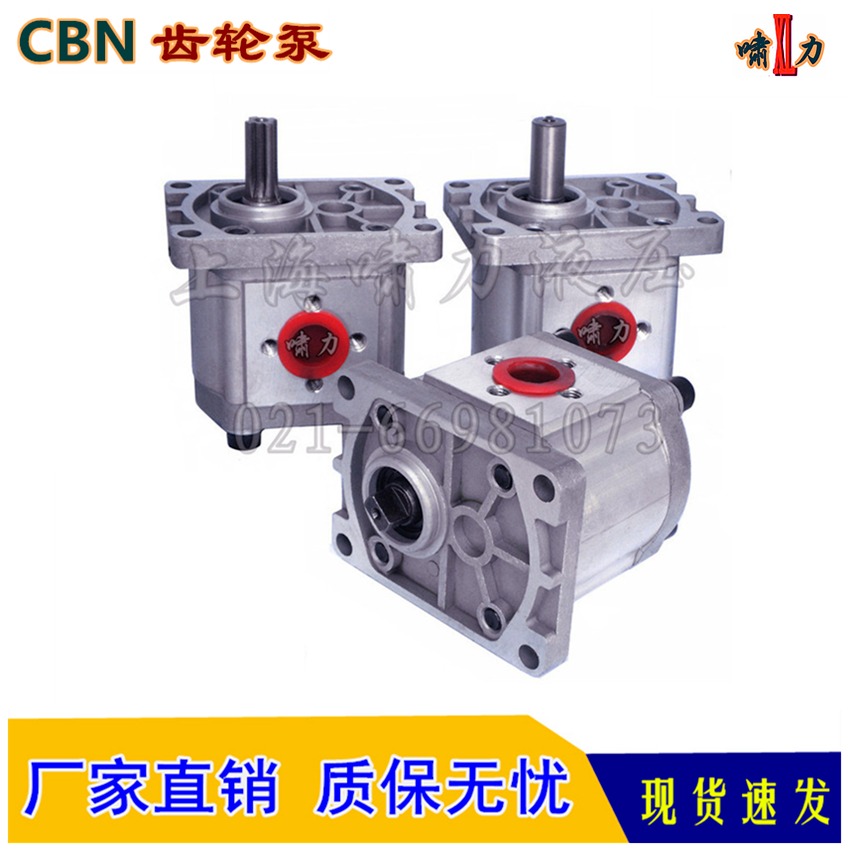 CBN-F312 齿轮油泵 上海啸力 CBN-E312 堆高车泵 运行稳定 动力强劲