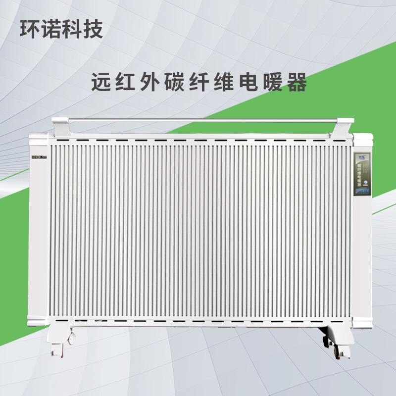 环诺 远红外碳纤维电暖器 独立温控取暖器 移动电暖器 工业型电暖气片 多种功率图片