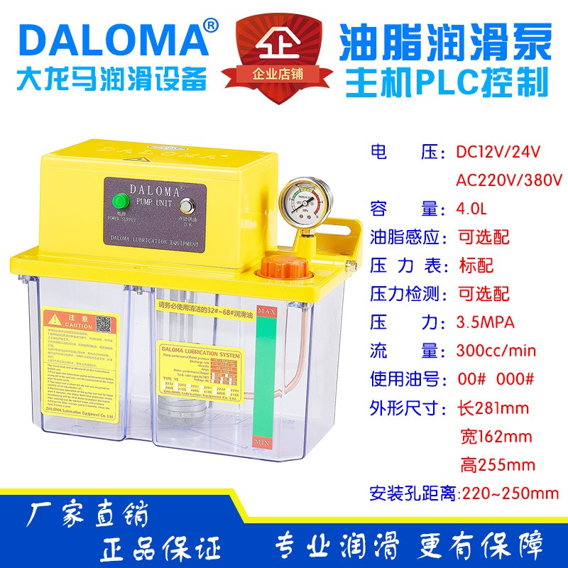 DALOMA大龙马广东佛山厂家供应电动油脂润滑泵加工定制可批发