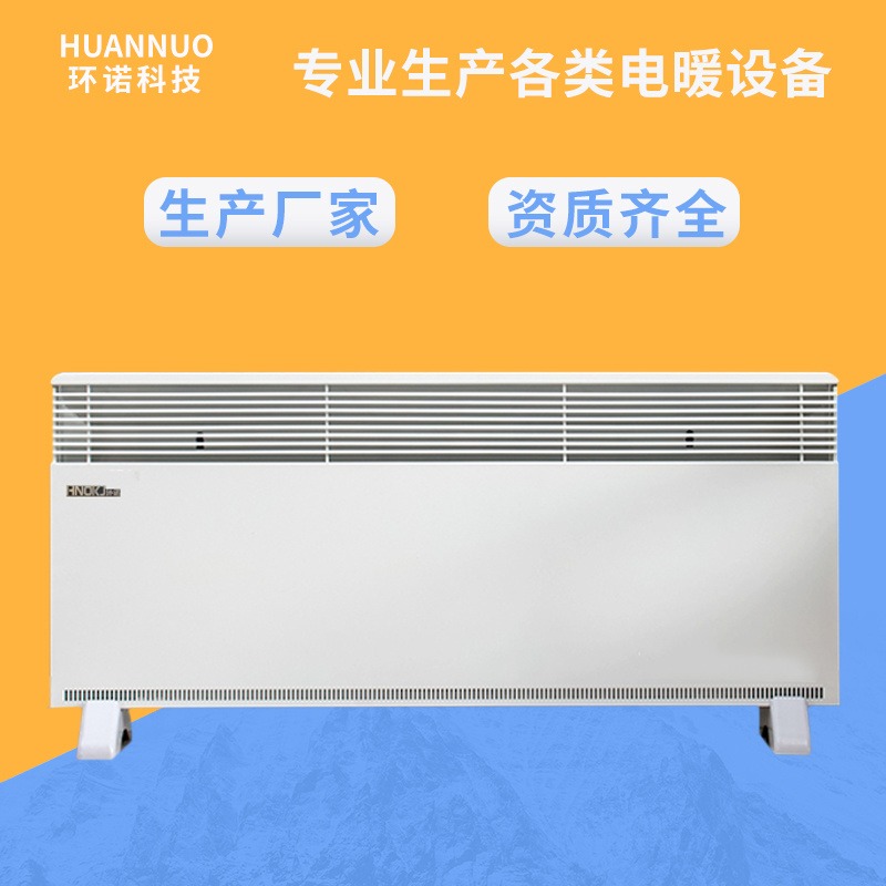 环诺 对流式电暖器 铝片式取暖器 速热电暖气 移动对流电暖器 2000W