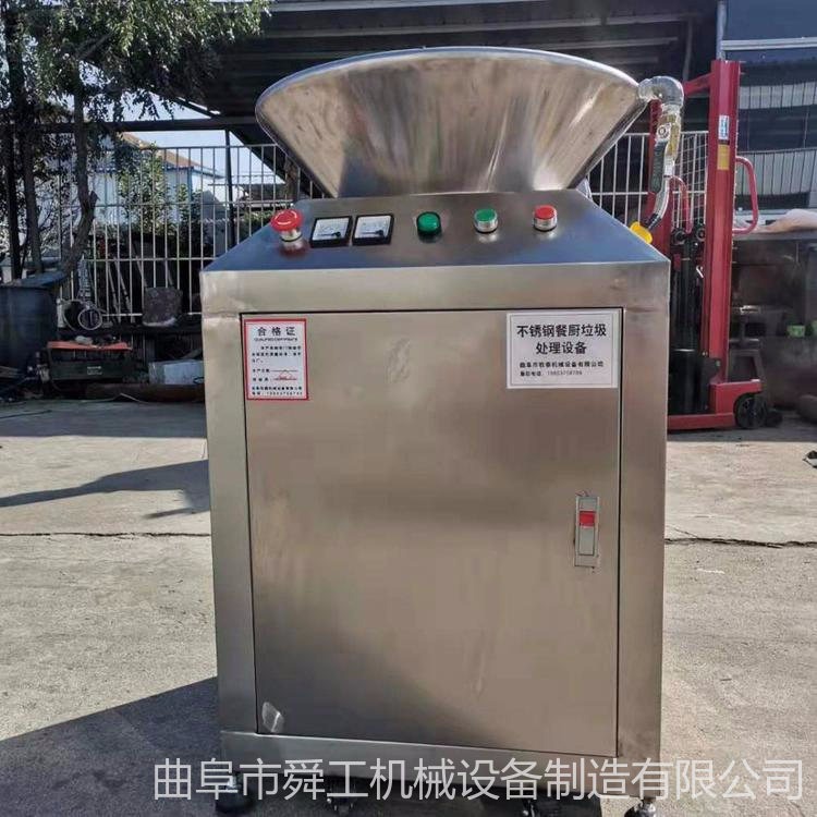 大容量生物垃圾处理器 大型食物残渣处理器 舜工生产餐厨垃圾粉碎处理机