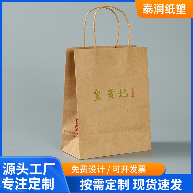 泰润1035-432牛皮纸袋新款方形加厚牛皮纸手提袋批发礼物包装手提礼品袋