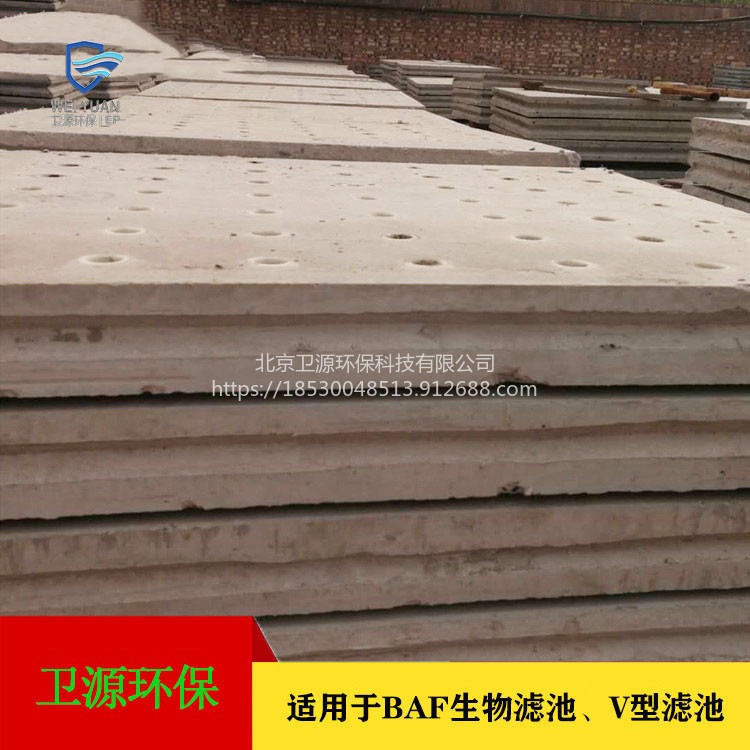 卫源北京厂家供应反冲洗滤池 污水净化处理一体化浇筑滤板