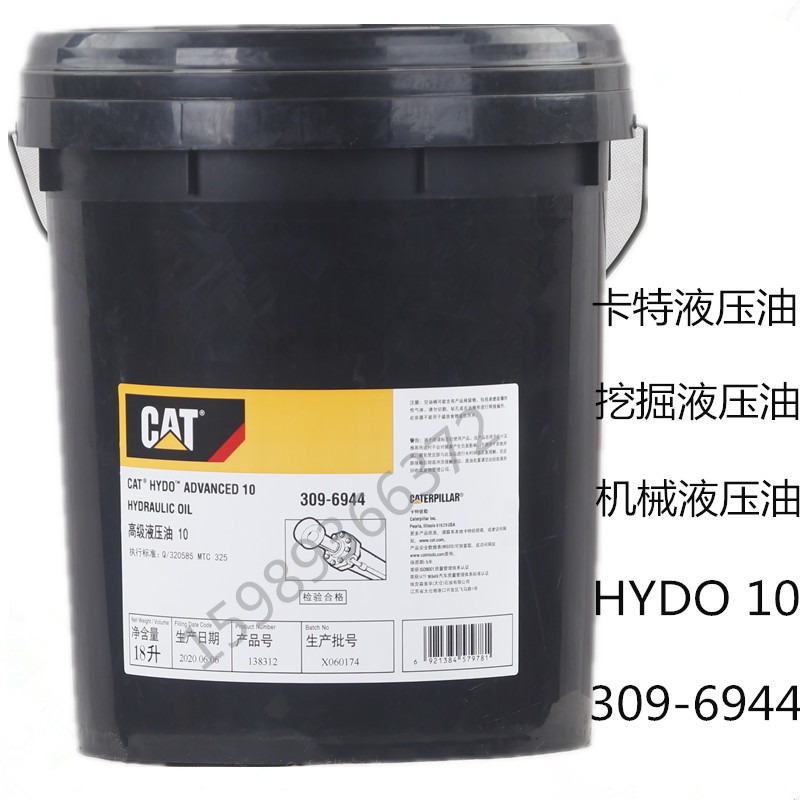 卡特HYDO 10 CAT 309-6944HYDO 30 工程液压油