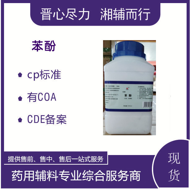 药用资质亚硫（流）酸氢钠辅料有备案500g瓶装现货