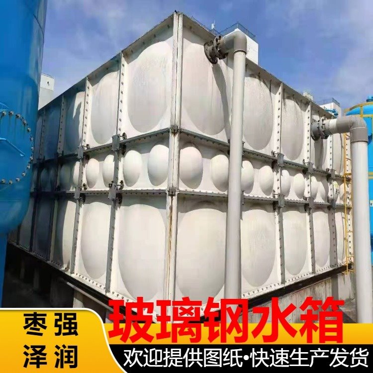 不锈钢贮存水箱泽润生活用不锈钢水罐200立方米螺栓式水箱
