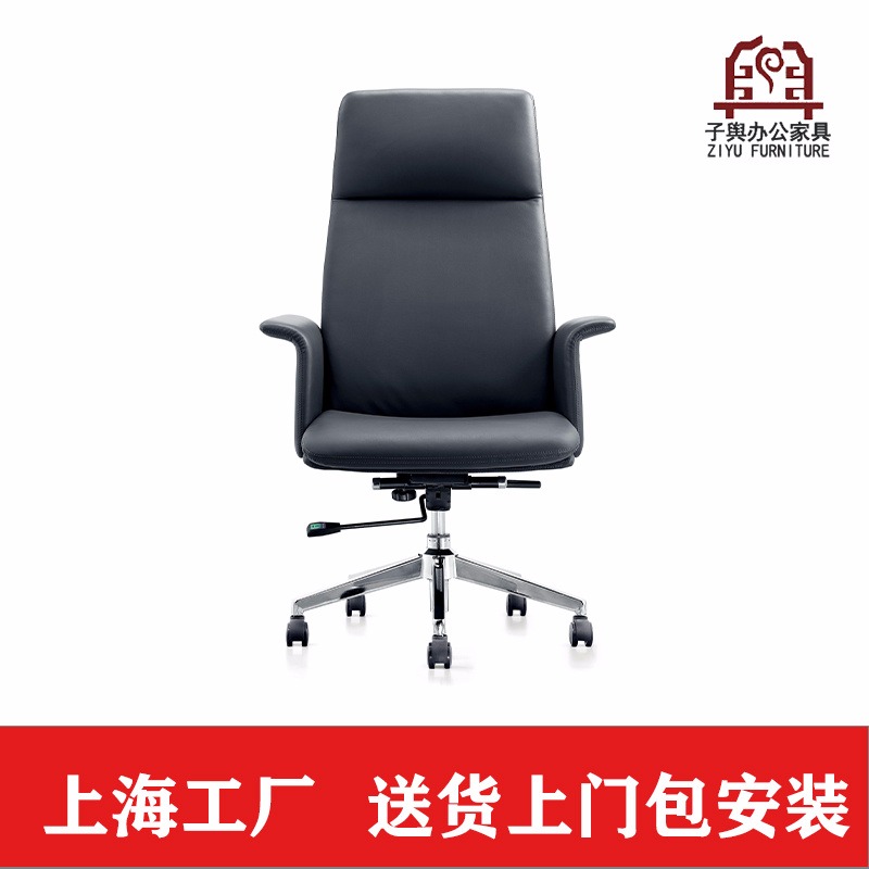 上海办公家具厂家 办公家具 办公桌椅 办公椅 老板椅 子舆家具ZY-KY-1005图片