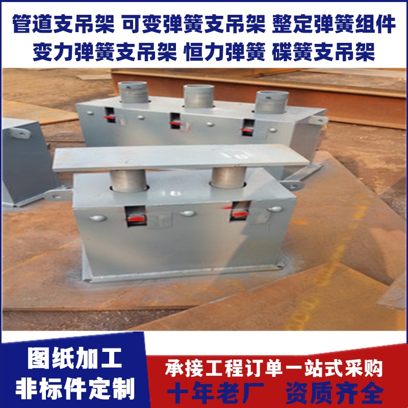 隆昌泰生产可变弹簧支吊架 整定式弹簧 电厂弹簧箱