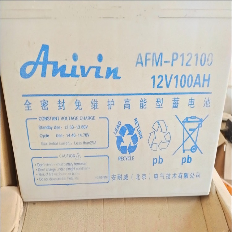 安耐威ANIVIN蓄电池AFM-P12100全密封免维护高能型蓄电池12V100AH机房设备电源图片