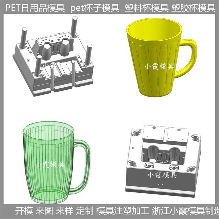 注塑模具制造 pet塑料餐具模具	pet塑胶餐具模具 厂商图片