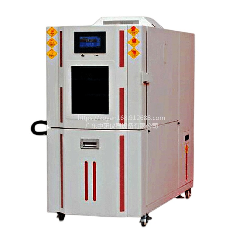 中研 高低温试验箱 150L 高低温测试机 支持非标定制