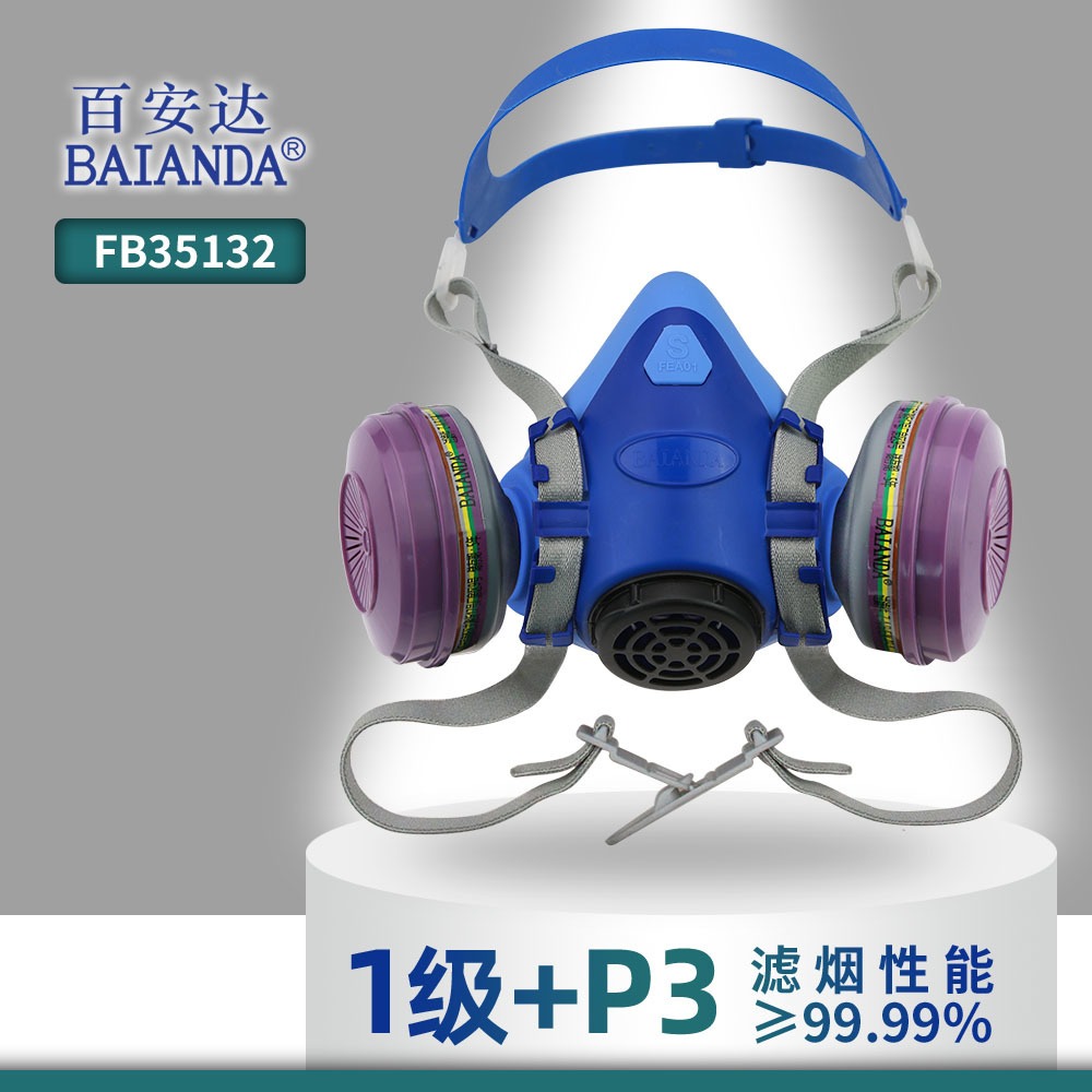 百安达1级+P3防有机无机酸性氨等多种气体硅胶防毒面具FB35132化工煤炭机械制造