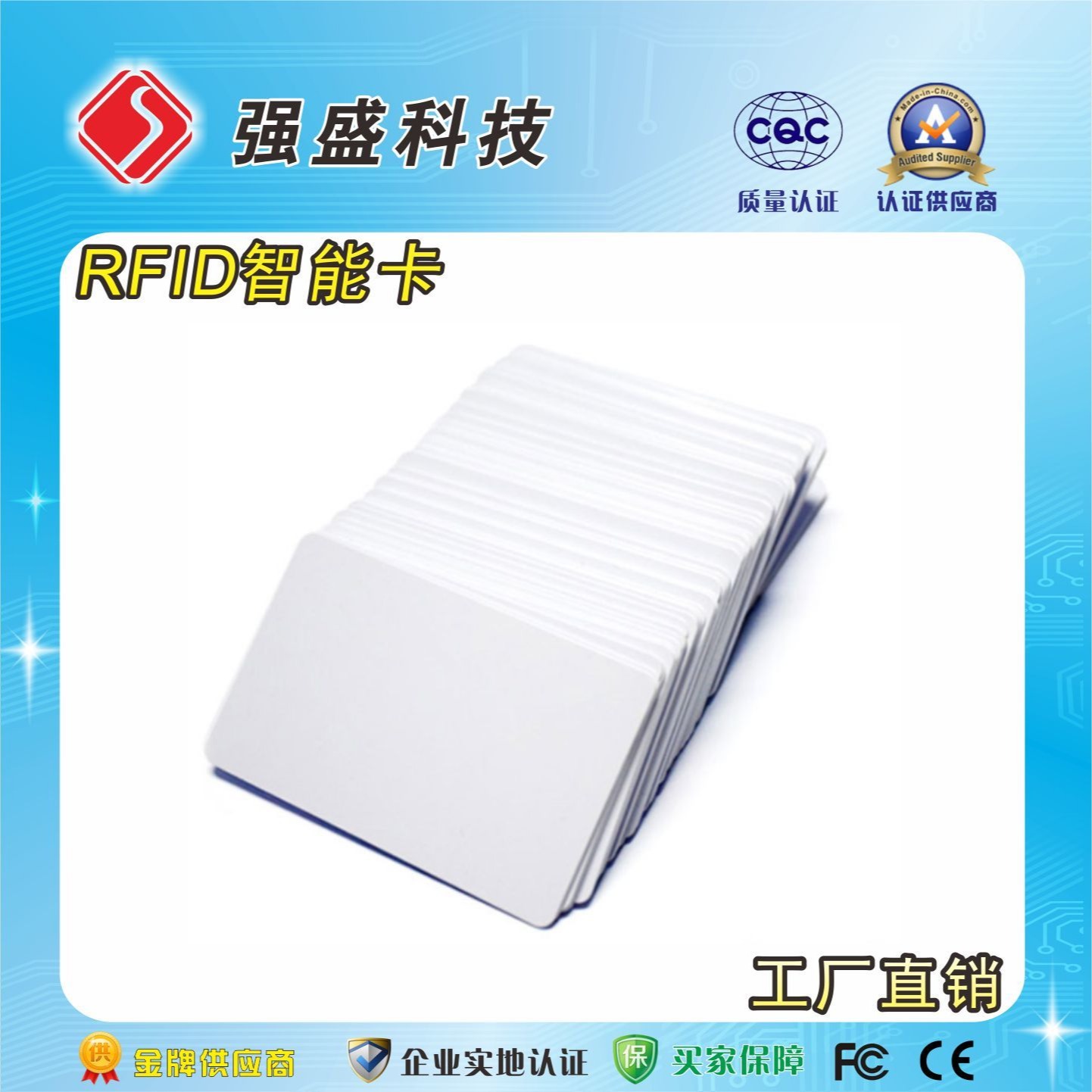厂家直供CPU白卡 复旦FM1208-10 门禁CPU卡