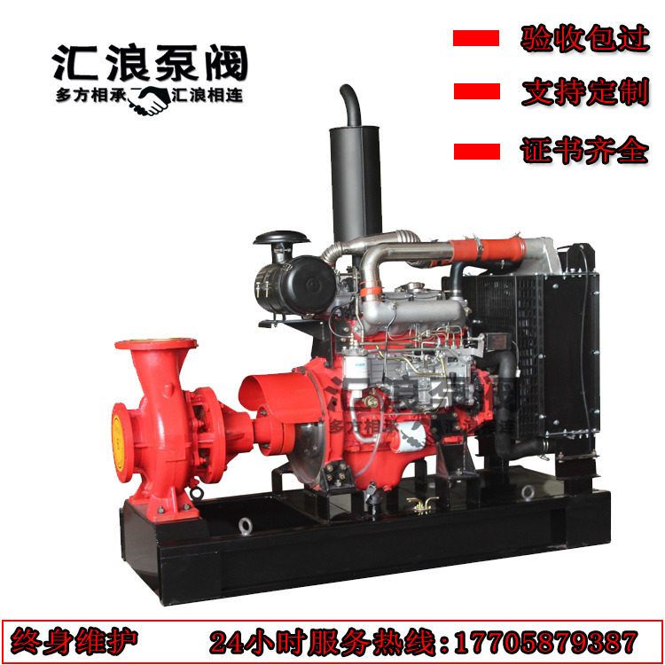 应急柴油机消防泵机组  3CF标准带证包验收  消防柴油机离心泵图片