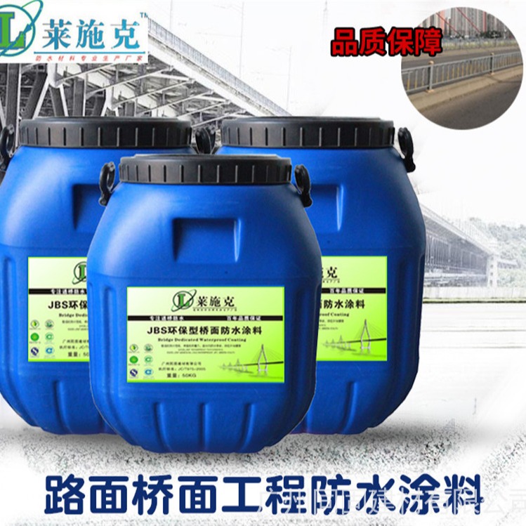 广东JBS环保型桥面-道桥防水用料生产厂家