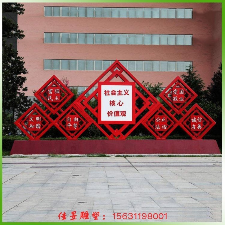 中国梦标识牌雕塑 不锈钢公园雕塑 城市雕塑