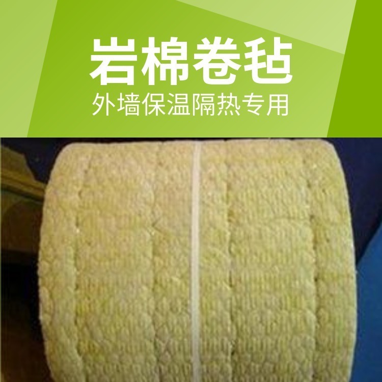 岩棉毡用于罐体保温  100kg/m3岩棉卷毡价格    步步昇5公分岩棉板价格