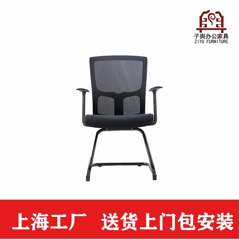 上海办公家具 会议椅 接待椅 洽谈椅 子舆家具KY-202130002