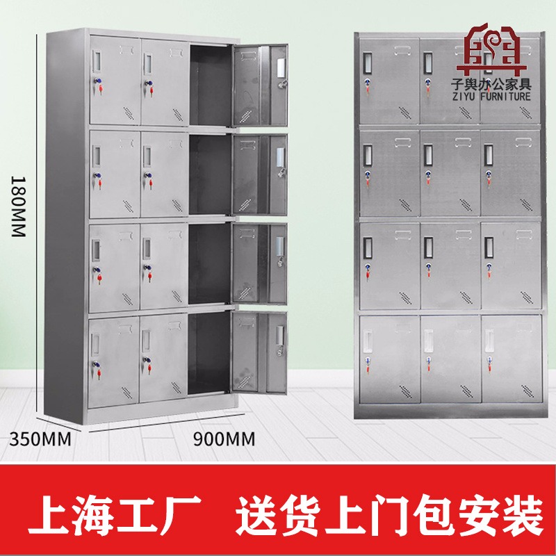 上海办公家具厂家 定做不锈钢 十二门更衣柜 文件柜 储物柜 鞋柜 子舆家具图片