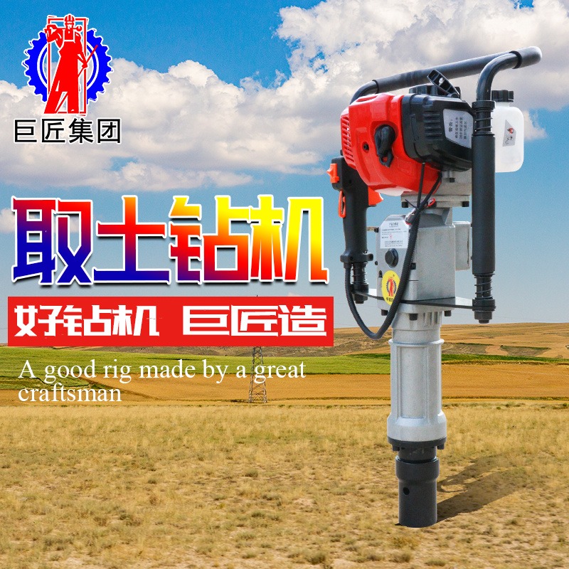 华夏巨匠便携式土壤取样钻机 QTZ-3小型成套轻便钻机 冲击式取原状土设备